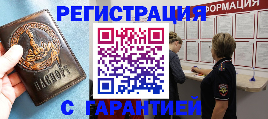 найти адрес прописки в Калачинске