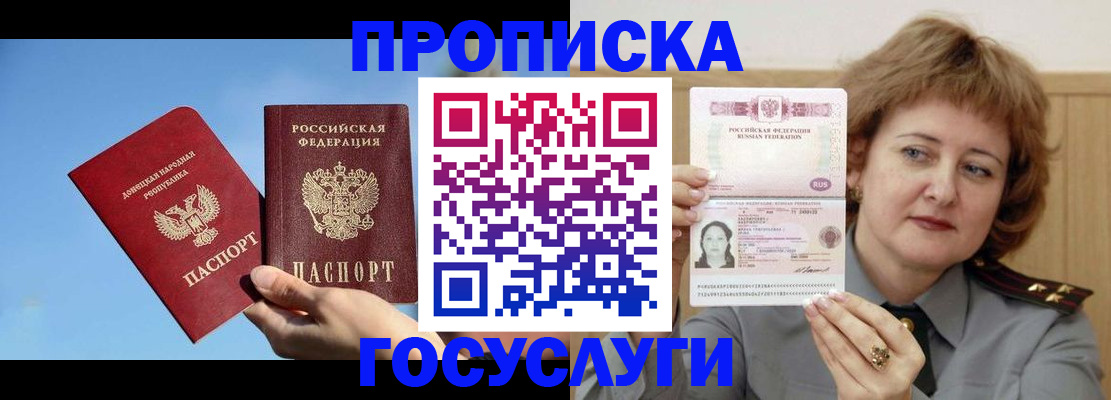 временная регистрация адрес в Калачинске